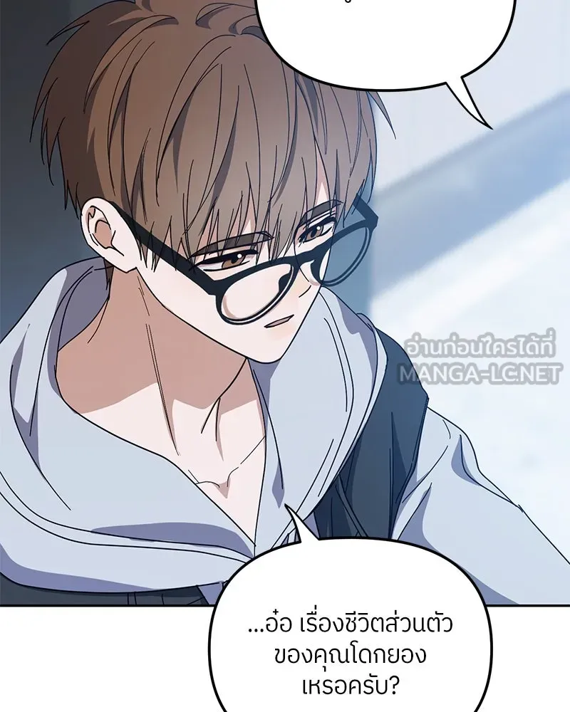 ย้อนเวลามาเป็นมักเน่ ตอนที่ 26 รูปที่ 75