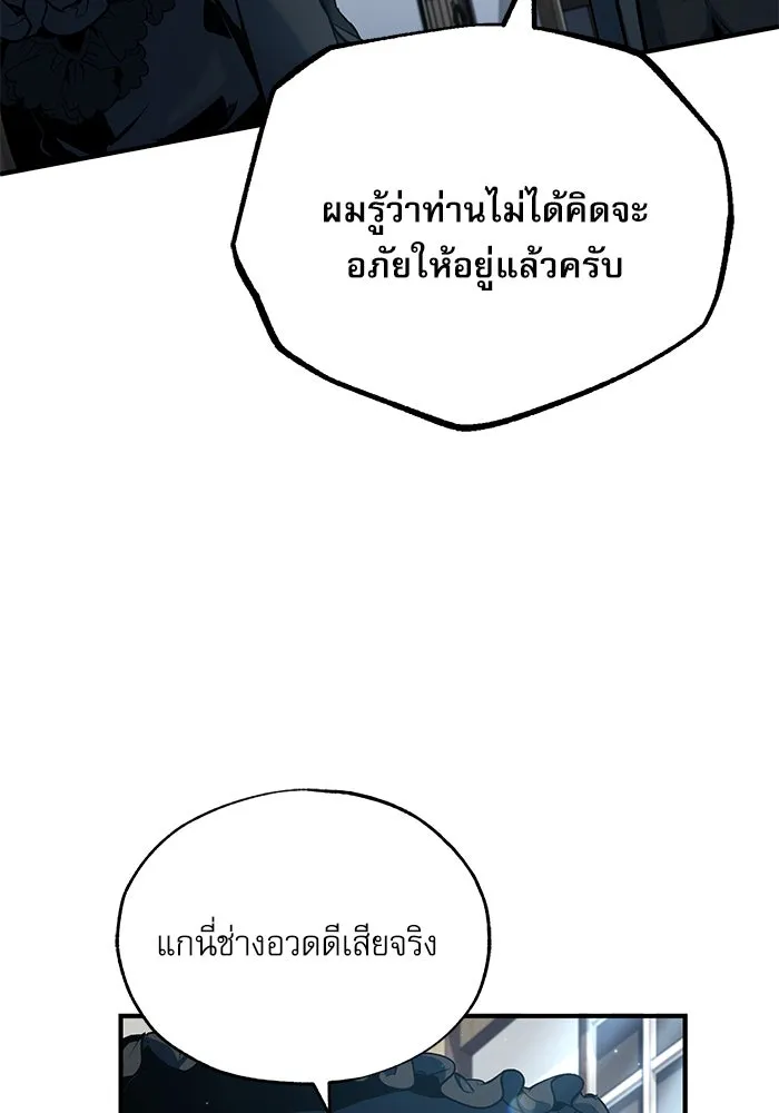 ศาสตราจารย์จำเป็นแห่งอะคาเดมี ตอนที่ 96 รูปที่ 68