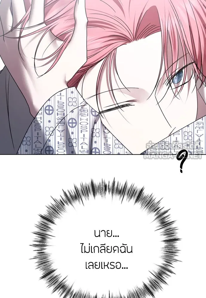 วิธีหนีตายจากนิยายโรคจิต ตอนที่ 70 รูปที่ 36