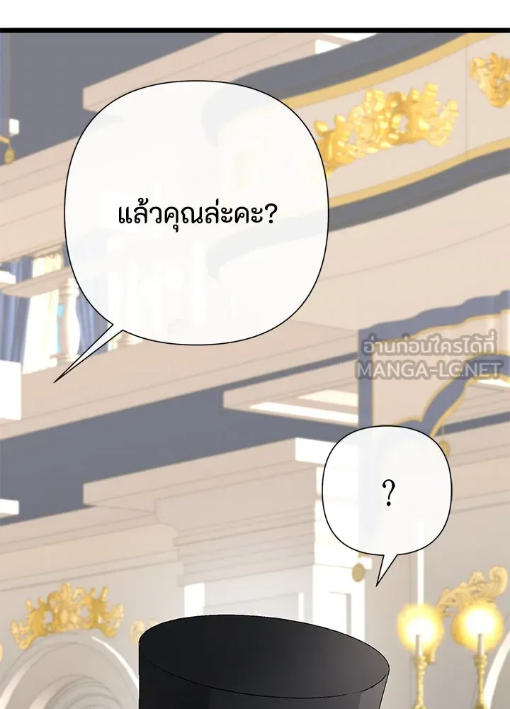 องค์ชายผู้อื้อฉาว ตอนที่ 60 รูปที่ 27