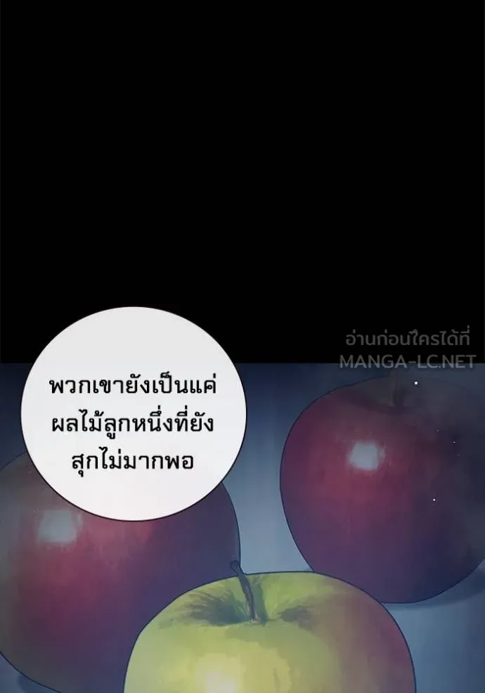 เยาวชนคนคุก ตอนที่ 55 รูปที่ 13