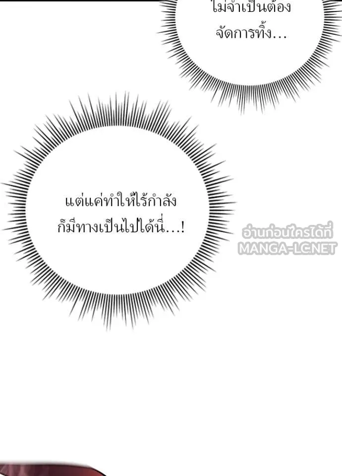 เป้าหมายครั้งที่ 2 ตอนที่ 47 รูปที่ 17