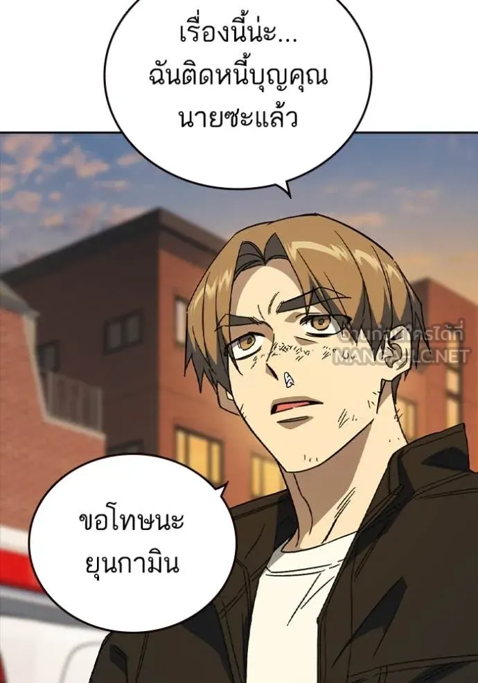 Study Group ตอนที่ 279 รูปที่ 11