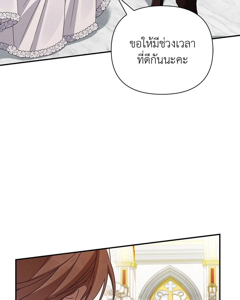 โอ้ ศัตรูที่รัก ตอนที่ 99 รูปที่ 100