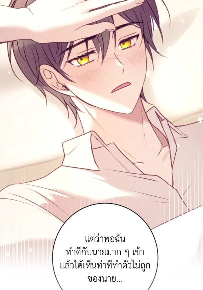 ตัวร้ายอย่างฉันขออยู่อย่างสงบ ตอนที่ 17 รูปที่ 55