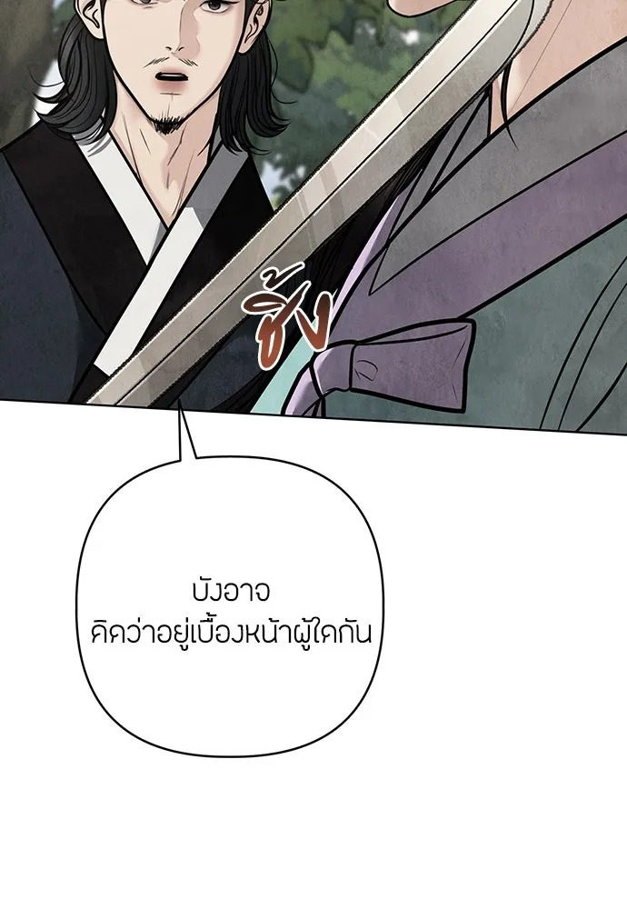 ความลับของสาวร่างทรง ตอนที่ 47 รูปที่ 14