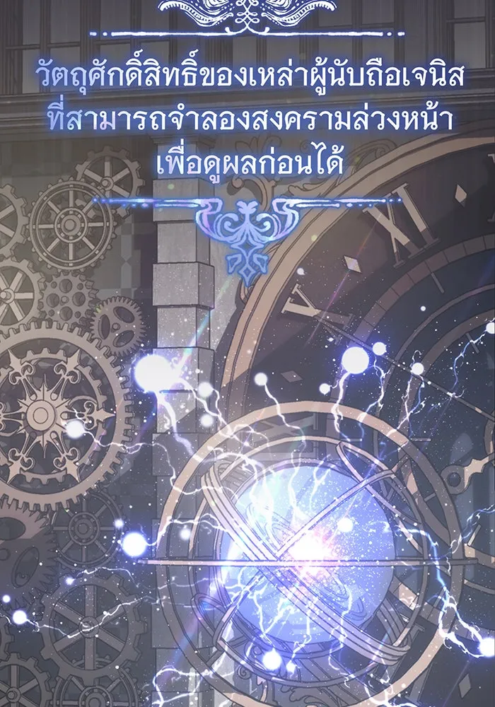 จอมเวทเกิดใหม่ในรอบ 66666 ปี ตอนที่ 56 รูปที่ 49