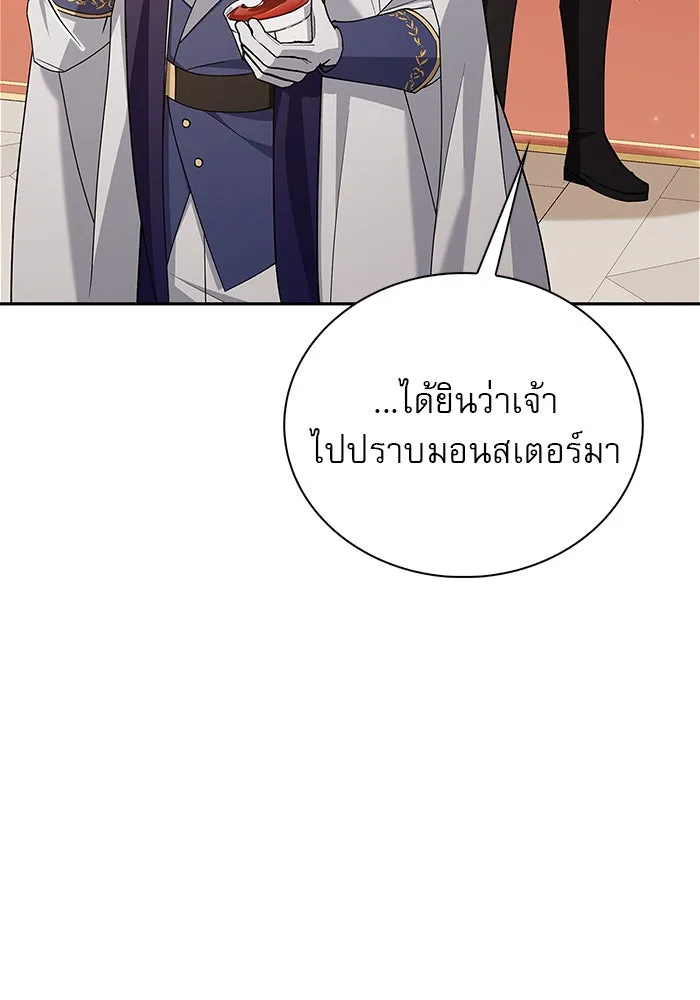 ผมไม่ได้เก่งอย่างที่คิด ตอนที่ 19 รูปที่ 31