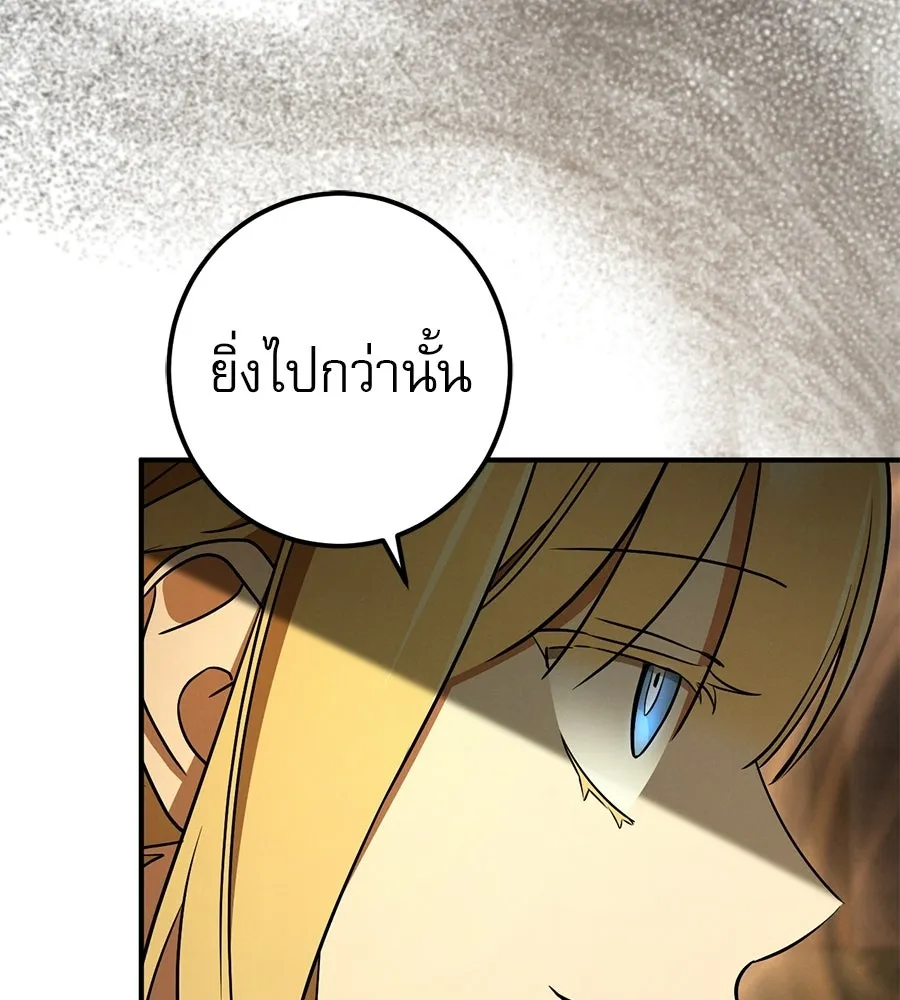 เรือนจำรัก ตอนที่ 84 รูปที่ 31