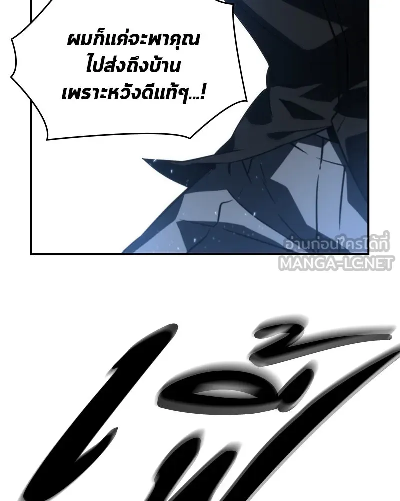 Omniscient Reader อ่านชะตาวันสิ้นโลก ตอนที่ 05 ผู้พิทักษ์ความมืด (2) รูปที่ 84