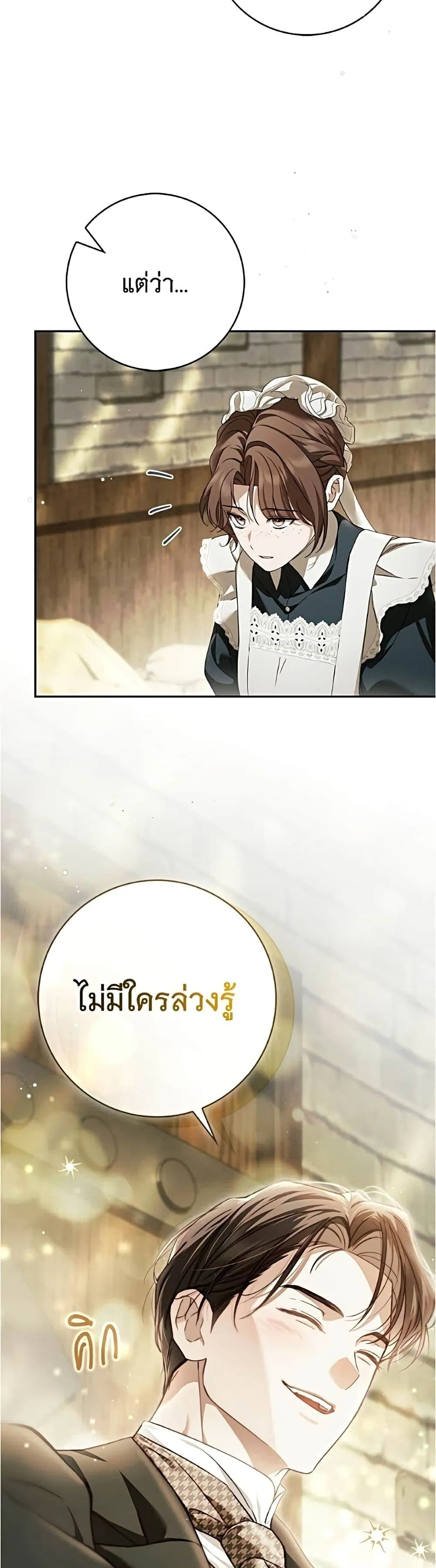 Manga-lc-com อ่านมังงะ อ่านการ์ตูน ออนไลน์ ฟรี The Count’s Secret Maid ตอนที่ 1 2 3 4 5 6 7 8 9 10 11 12 13 14 ฟรี ไม่มีโฆษณา Manga-lc - อ่าน มังงะ อ่าน การ์ตูน ออนไลน์ อ่านมังงะ ฟรี