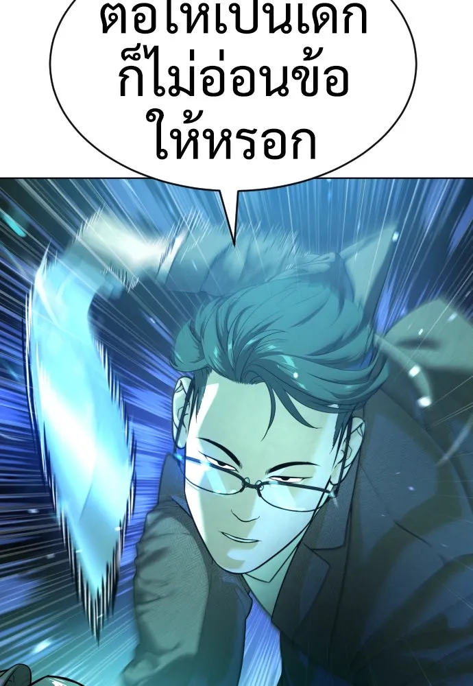 นักฆ่าย้อนวัย ตอนที่ 9 รูปที่ 10