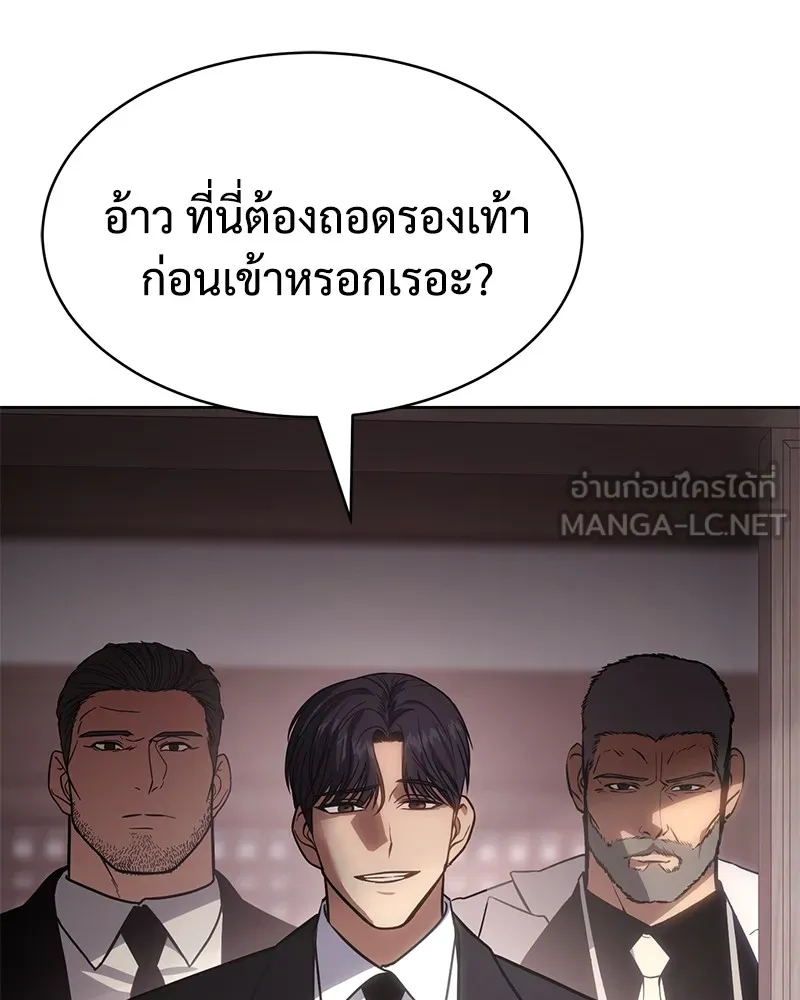 แบคXX ตอนที่ 20 รูปที่ 183