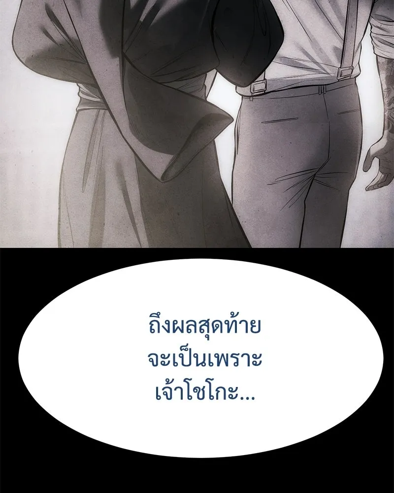 แบคXX ตอนที่ 174 รูปที่ 200