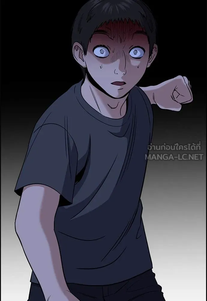 การศึกษาที่แท้จริง ตอนที่ 220 รูปที่ 80