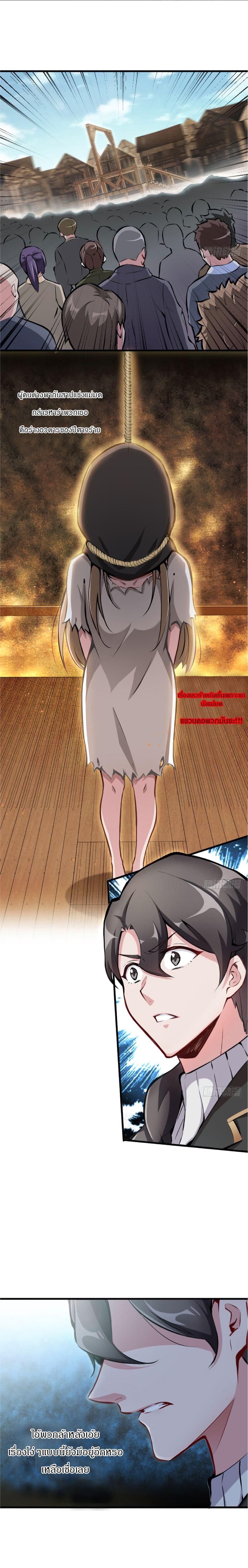 Release That Witch ตอนทื่ 2 รูปที่ 1