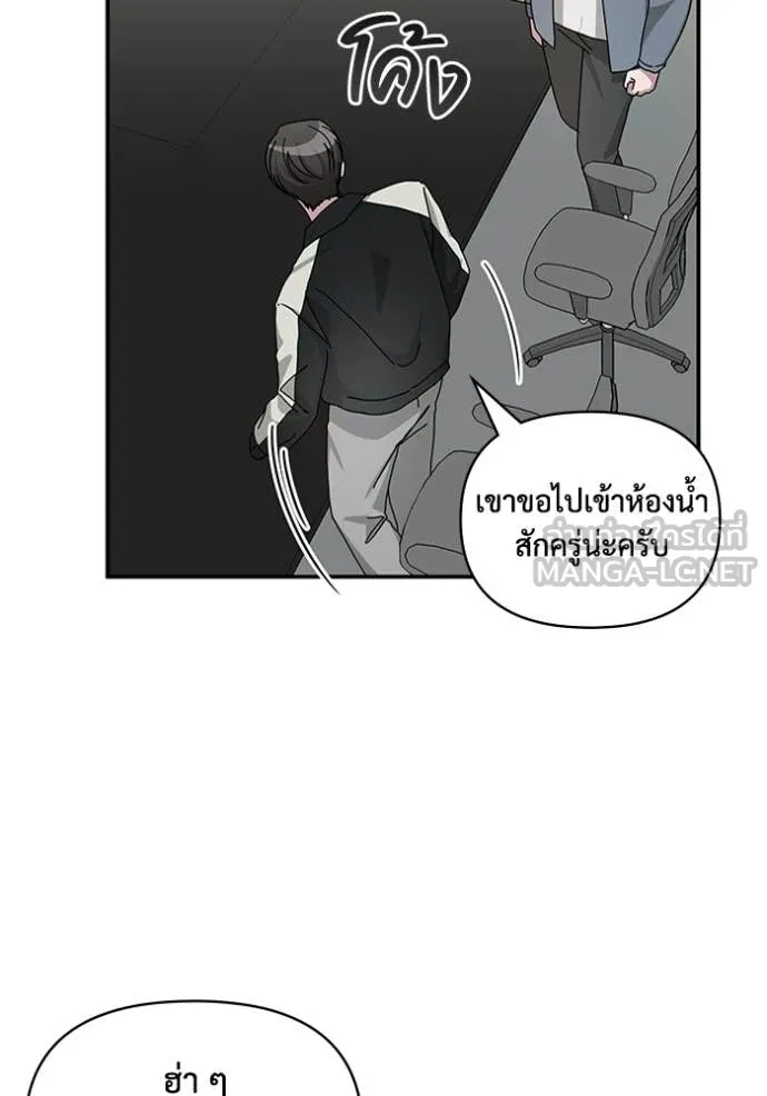 ฉันเนี่ยนะ ตอนที่ 26 รูปที่ 10