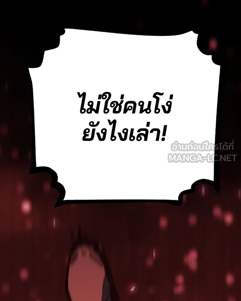 Player ตอนที่ 150 รูปที่ 126