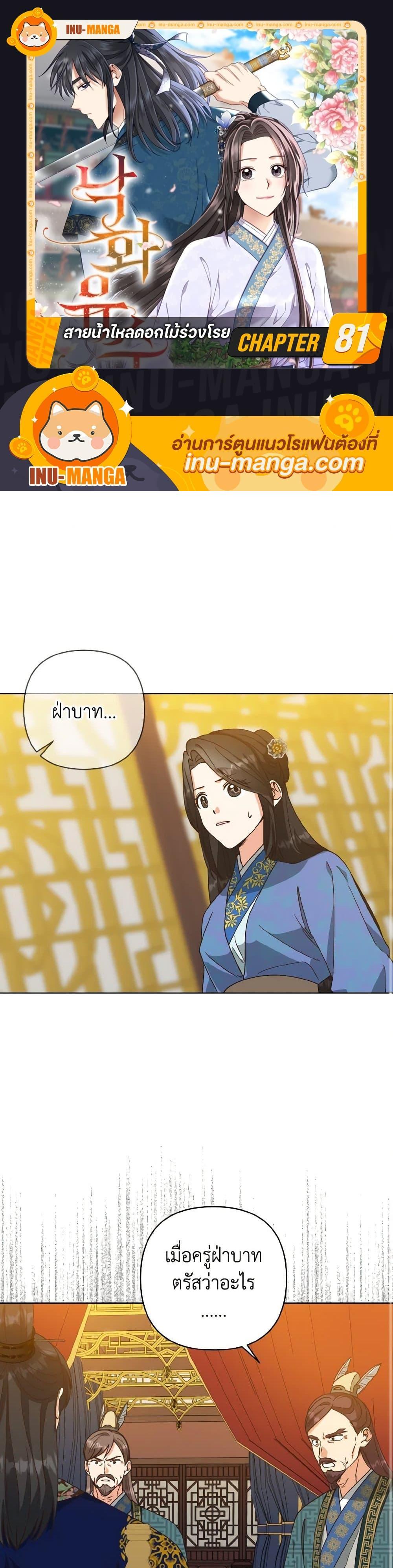 Manga-lc-com อ่านมังงะ อ่านการ์ตูน ออนไลน์ ฟรี Falling Flower, Flowing Water ตอนที่ 1 2 3 4 5 6 7 8 9 10 11 12 13 14 ฟรี ไม่มีโฆษณา Manga-lc - อ่าน มังงะ อ่าน การ์ตูน ออนไลน์ อ่านมังงะ ฟรี