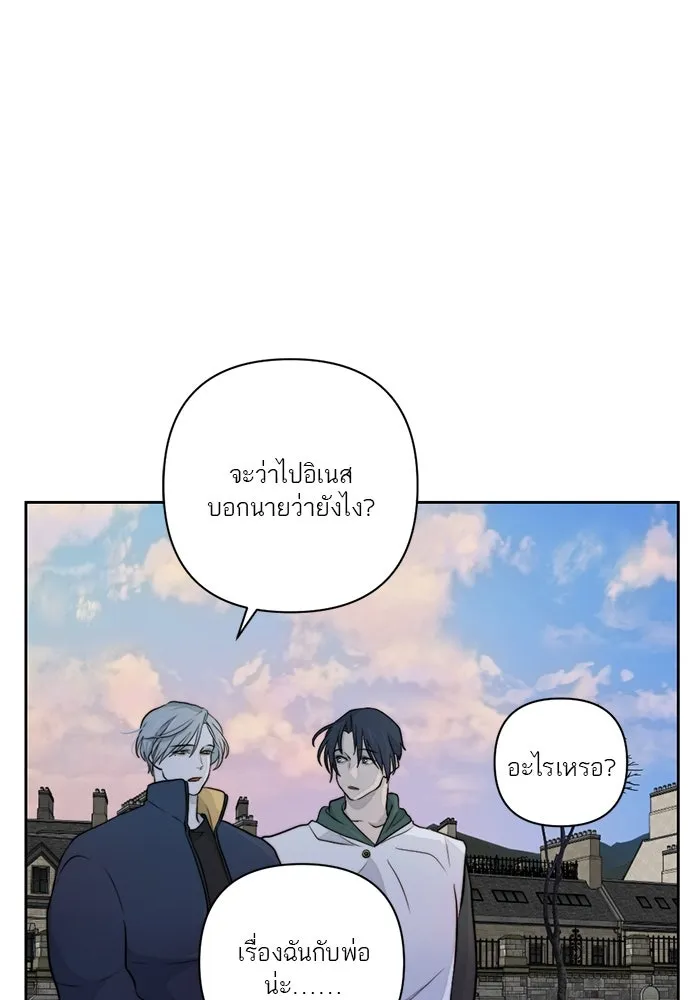 เปย์นี้เพื่อนาย My Sugar Baby ตอนที่ 37 เรื่องจริงและความจริง รูปที่ 43