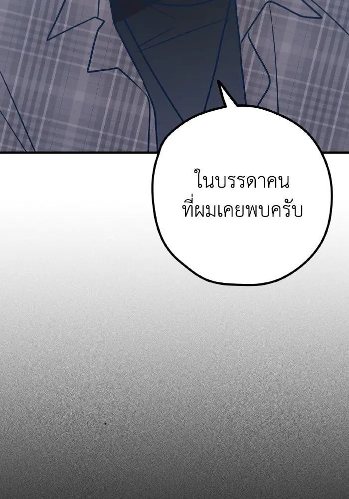 รักนี้ไม่มีรีไซเคิล ตอนที่ 52 รูปที่ 38