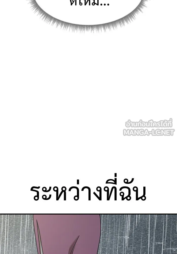 ช่วยเปลี่ยนฉันที ตอนที่ 151. ลีจียุน 4 รูปที่ 66