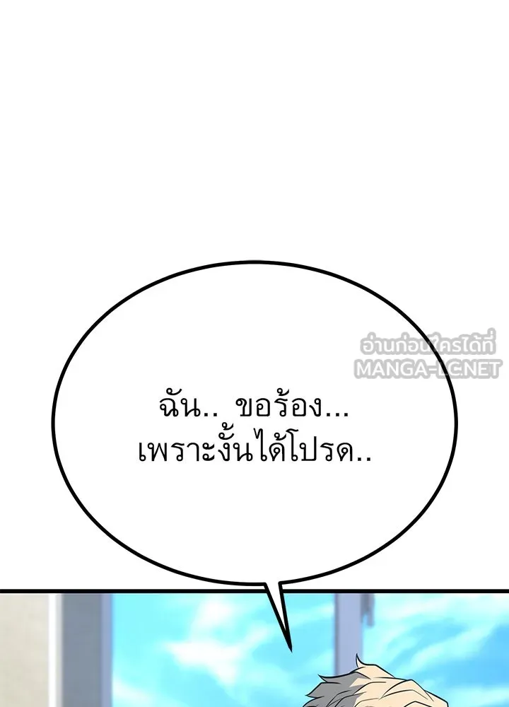 ราชาลานประลอง ตอนที่ 18 รูปที่ 138