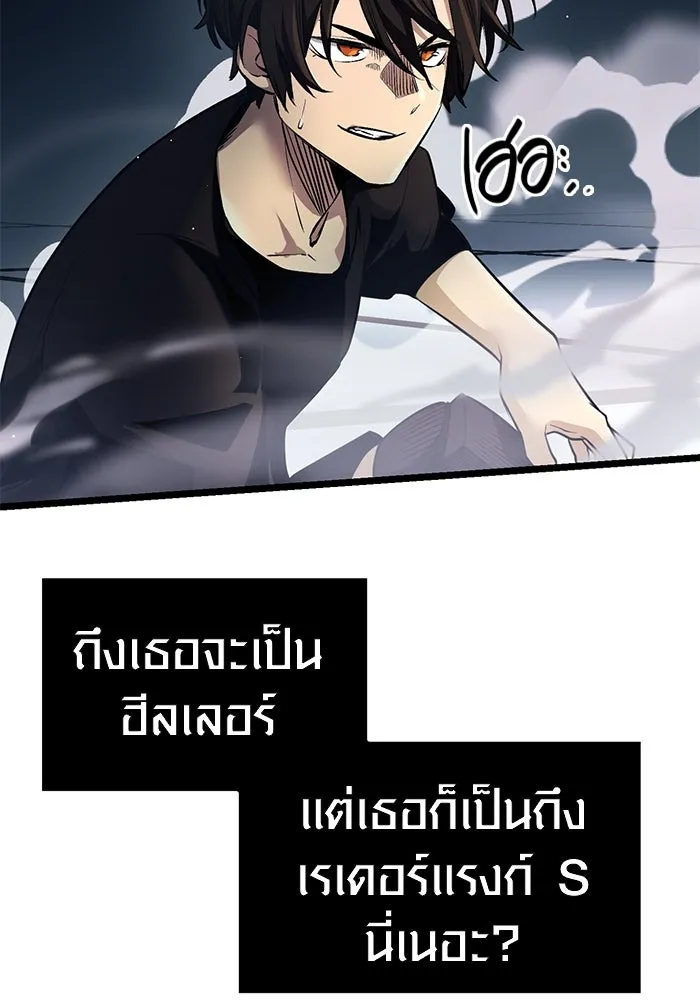 พลิกชะตาคว้าไอเทมระดับเทพ ตอนที่ 12 รูปที่ 34