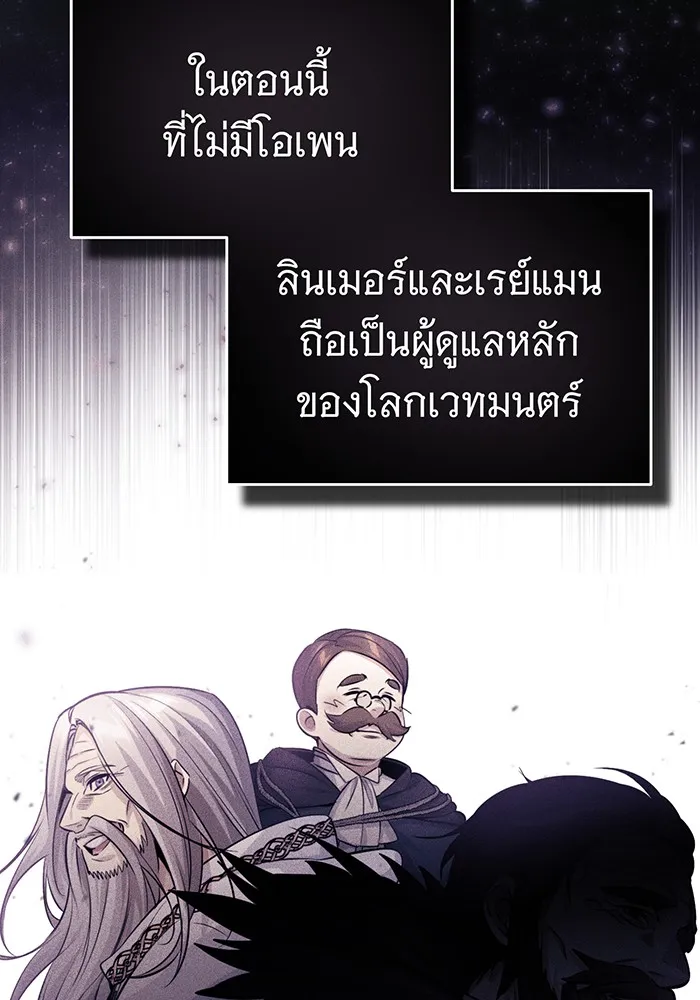 จอมเวทเกิดใหม่ในรอบ 66666 ปี ตอนที่ 100 รูปที่ 128
