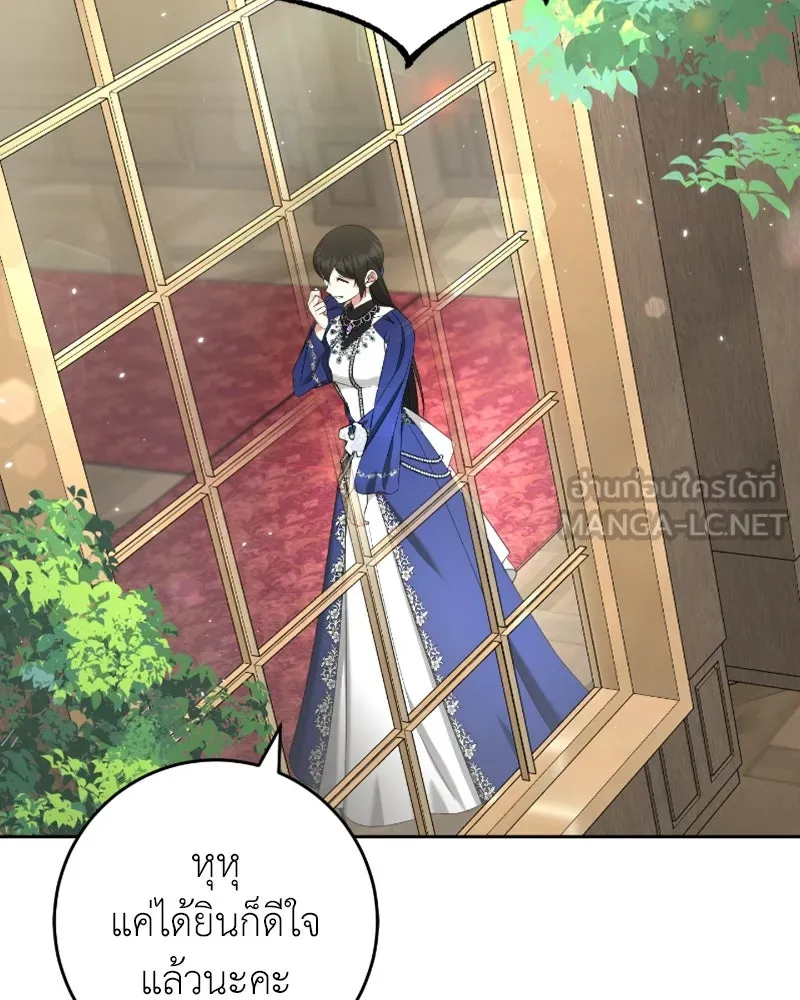 ภารกิจไล่ตามลุค บีเชล ตอนที่ 53 (จบ ss1) รูปที่ 69