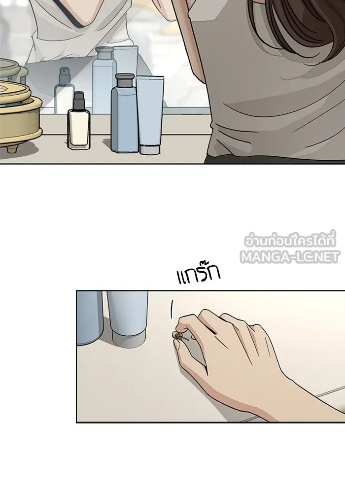 ความรักของอิซอบ ตอนที่ 67 รูปที่ 75