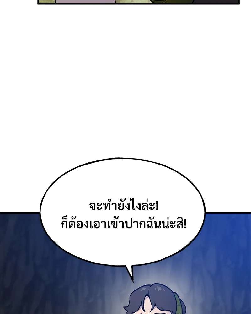 ปลูกผักพิชิตหอคอย ตอนที่ 7 รูปที่ 116