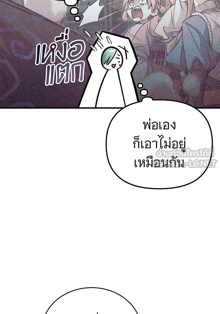 จอมเวทเกิดใหม่ในรอบ 66666 ปี ตอนที่ 92 รูปที่ 123