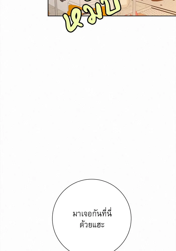 ปฏิบัติการรักวุ่นหัวใจ ตอนที่ 29 รูปที่ 127