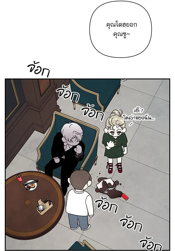 ปุลโซราได้เวลาดัง ตอนที่ 5 รูปที่ 55