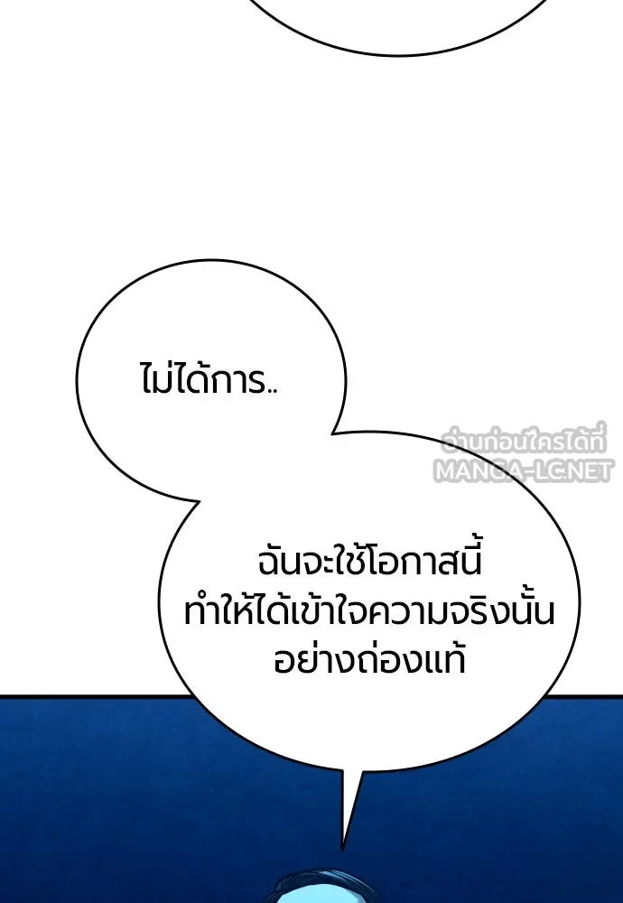 มือพิพากษา ตอนที่ 21 รูปที่ 63
