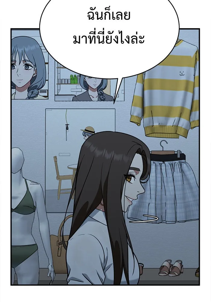 ช่วยเปลี่ยนฉันที ตอนที่ 123. ฮันซองจิน 1 รูปที่ 127