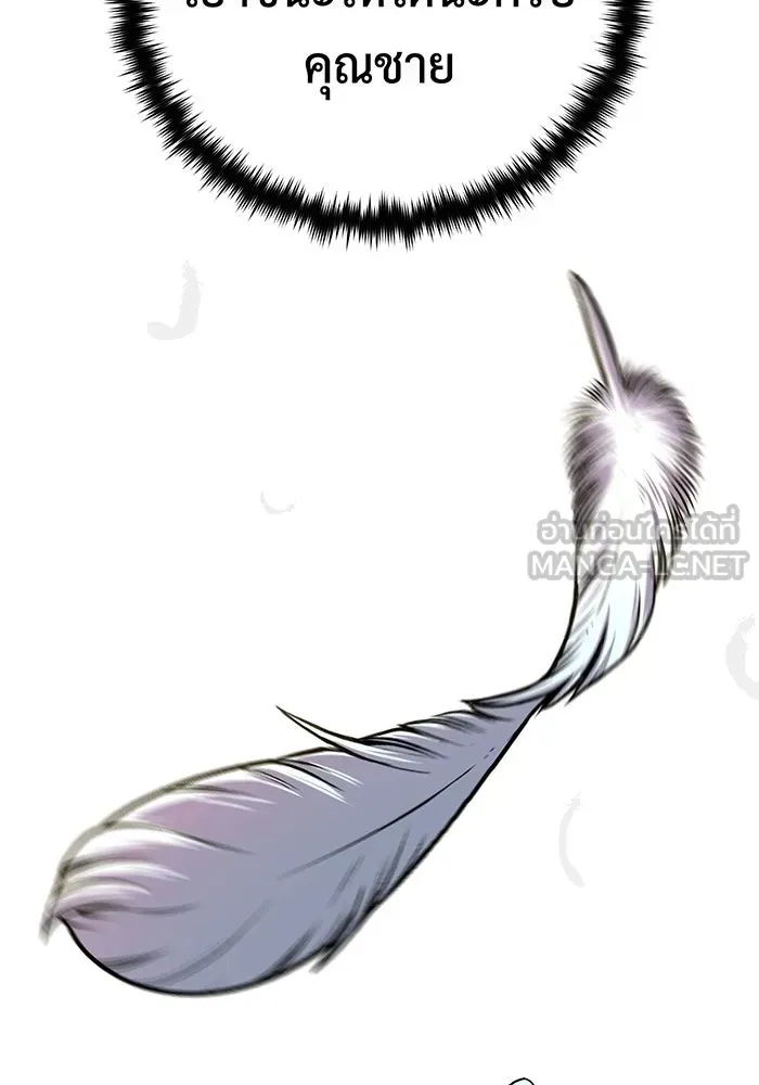 จอมเวทเกิดใหม่ในรอบ 66666 ปี ตอนที่ 137 รูปที่ 90