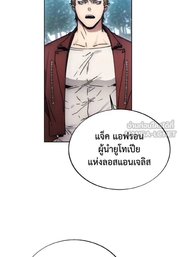 ศึกชิงบัลลังก์เทพเจ้ ตอนที่ 170 รูปที่ 22