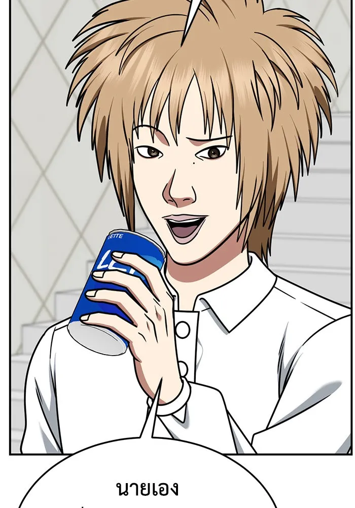 ช่วยเปลี่ยนฉันที ตอนที่ 257. ซีซัน 2 รูปที่ 82