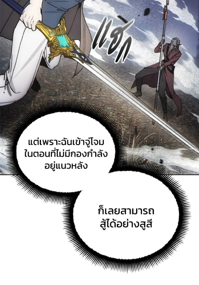 ศึกชิงบัลลังก์เทพเจ้ ตอนที่ 142 รูปที่ 41