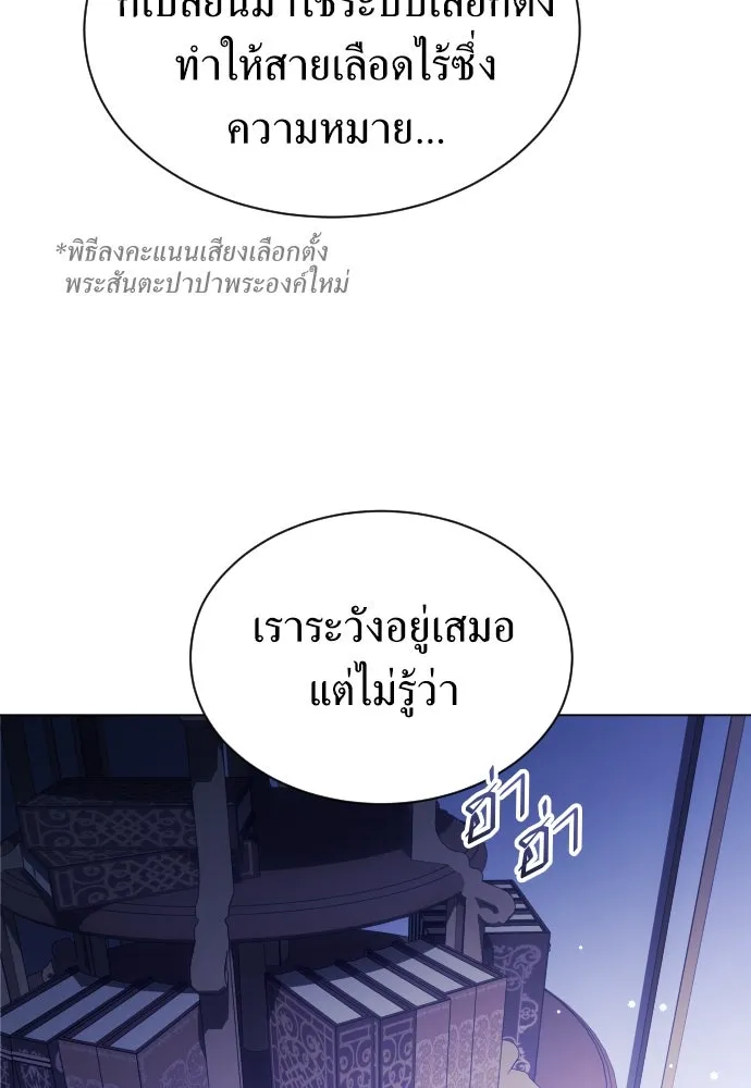 ชิงชีวิตพลิกลิขิตชะตา ตอนที่ 247. การสนทนาครั้งสุดท้าย(2) รูปที่ 104