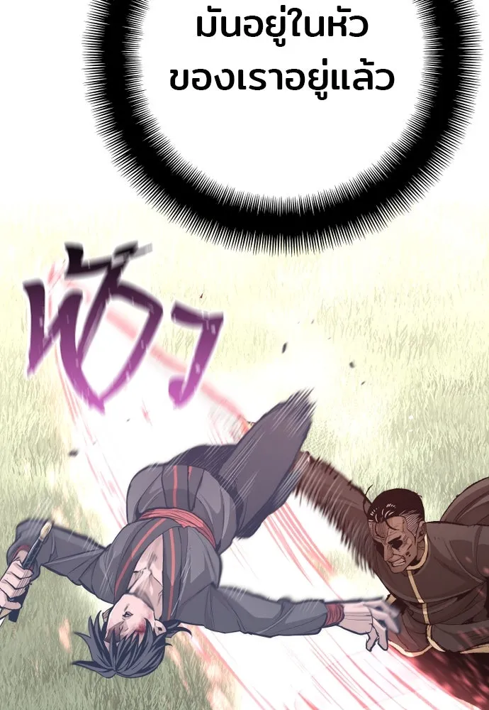 เส้นทางสู่เทพมาร ตอนที่ 85 รูปที่ 38
