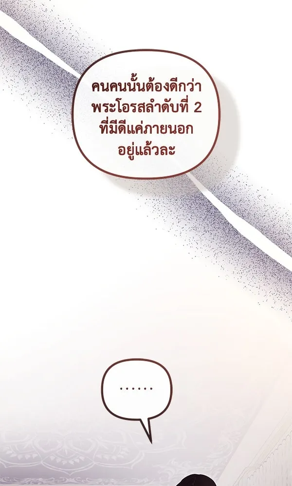 ชีวิตนี้เพื่อเธอ ตอนที่ 45 รูปที่ 2