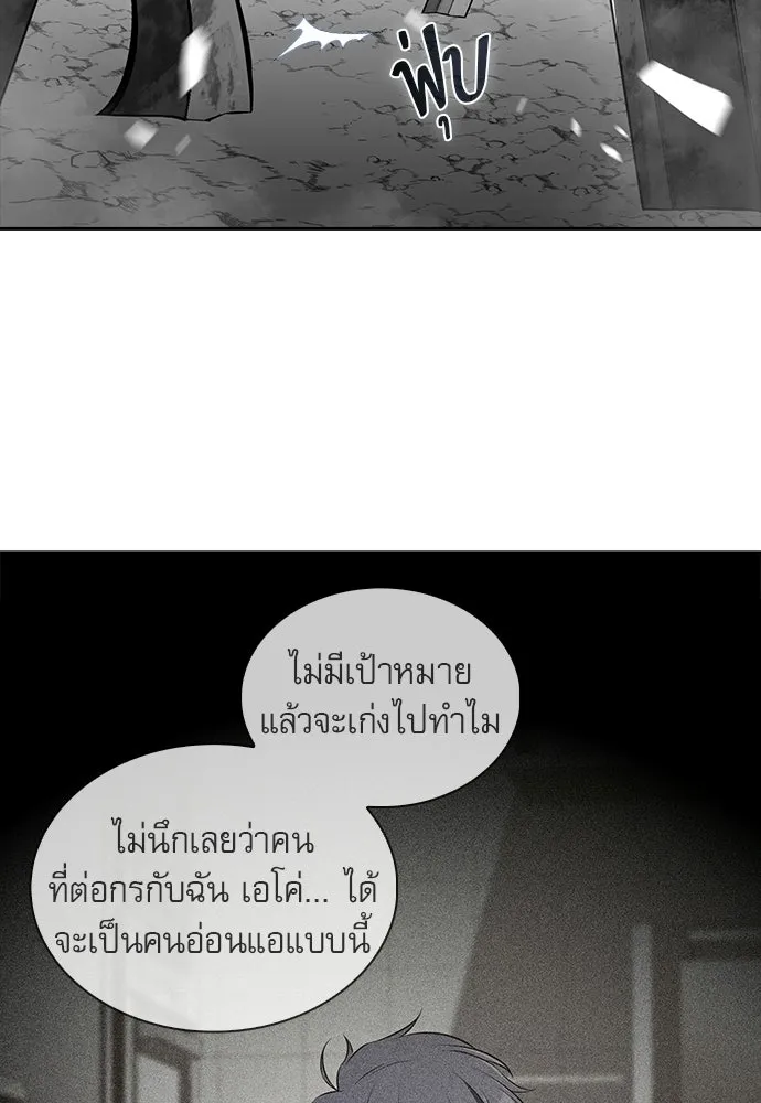 ครัวผู้กล้าท้าให้ชิม ตอนที่ 38 รูปที่ 29