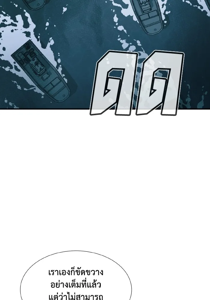 The Lone Necromancer ตอนที่ 76 รูปที่ 16