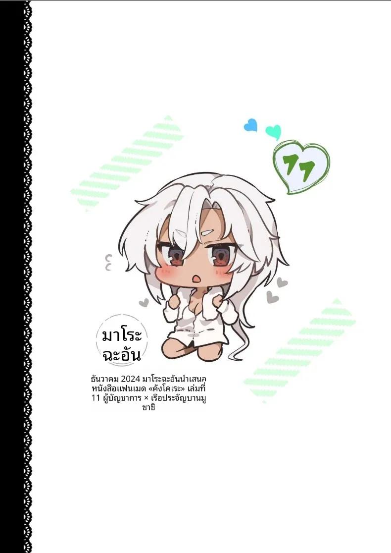 Doujin-Lc- อ่าน โดจิน มังฮวา เกาหลี ญี่ปุ่น จีน แปลไทย นิสัยยามค่ำคืนของมูซาชิ (Yunamaro) ตอนที่ 1 2 3 4 5 6 7 8 9 10 11 12 13 14 ฟรี ไม่มีโฆษณา อ่าน โดจิน Manhwa เกาหลี ญี่ปุ่น จีน เรามีครบ คัดมาให้เน้นๆ โดจิน 18+ รับประกันความฟินโดย  Doujin Lc