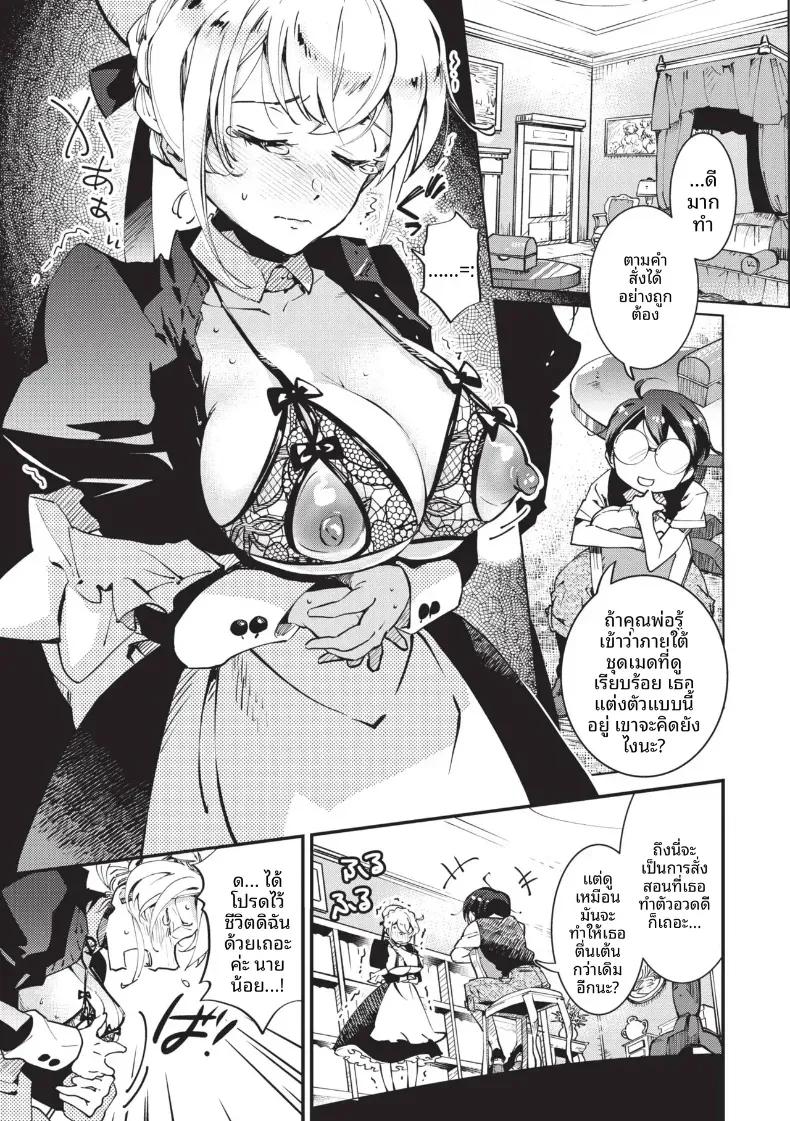 Doujin-Lc- อ่าน โดจิน มังฮวา เกาหลี ญี่ปุ่น จีน แปลไทย การฝึกของเมด [Kaza Midori] ตอนที่ 1 2 3 4 5 6 7 8 9 10 11 12 13 14 ฟรี ไม่มีโฆษณา อ่าน โดจิน Manhwa เกาหลี ญี่ปุ่น จีน เรามีครบ คัดมาให้เน้นๆ โดจิน 18+ รับประกันความฟินโดย  Doujin Lc