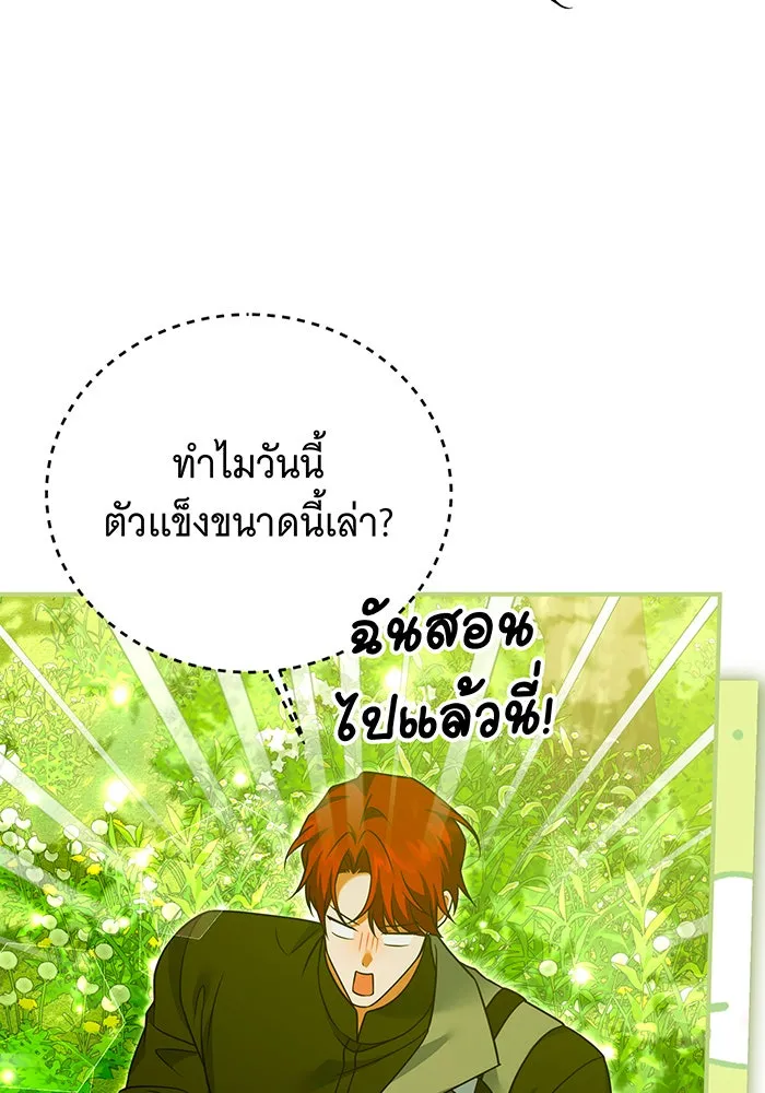 เปลี่ยนบทร้ายให้เป็นบทรัก ตอนที่ 36 รูปที่ 76