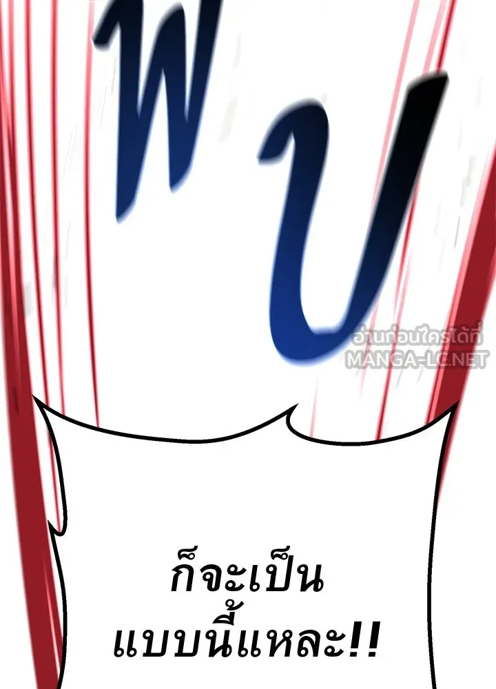 ราชาลานประลอง ตอนที่ 41 รูปที่ 84